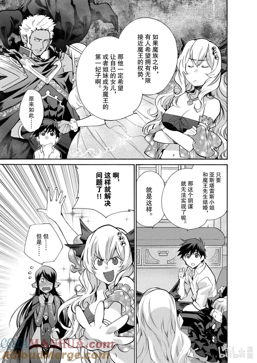 15 第15话 第3页