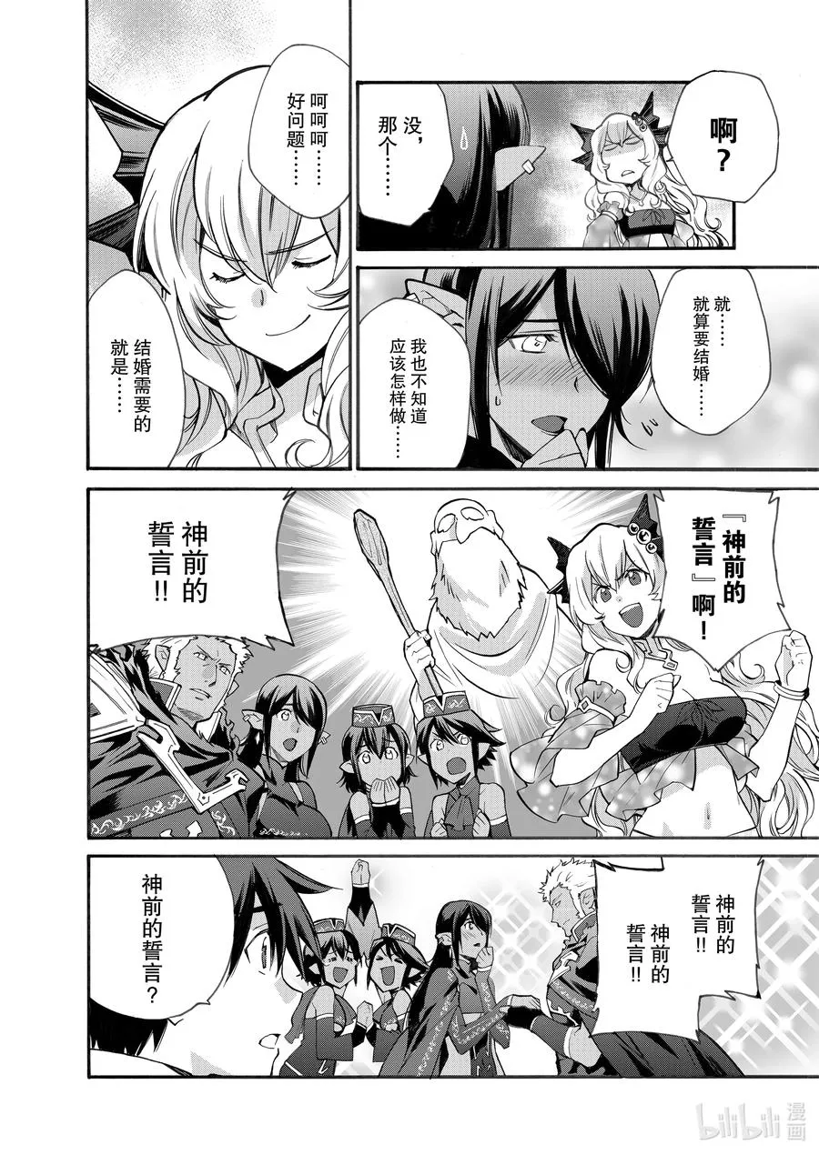 15 第15话 第4页