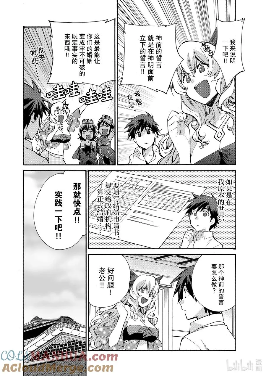 15 第15话 第5页