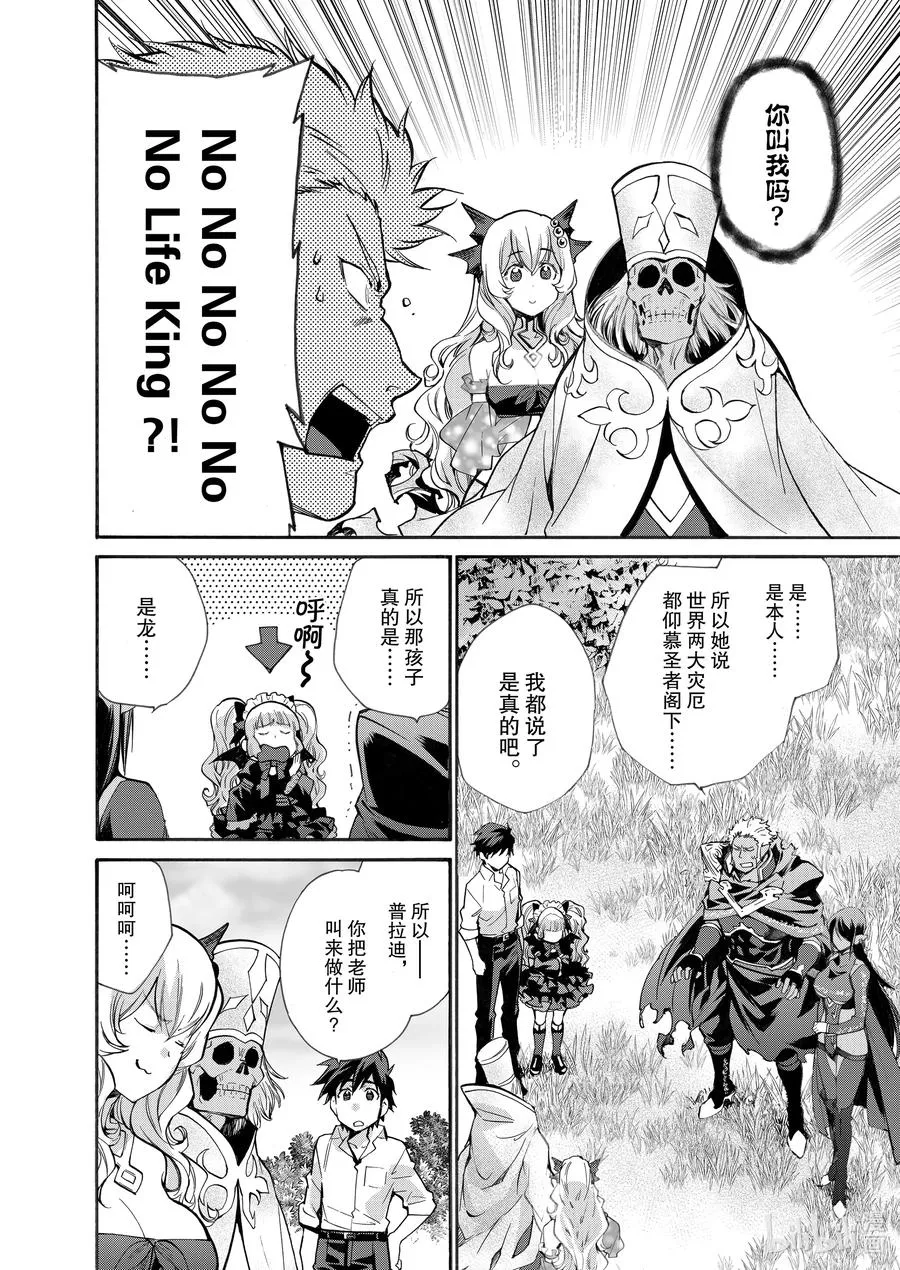 15 第15话 第6页