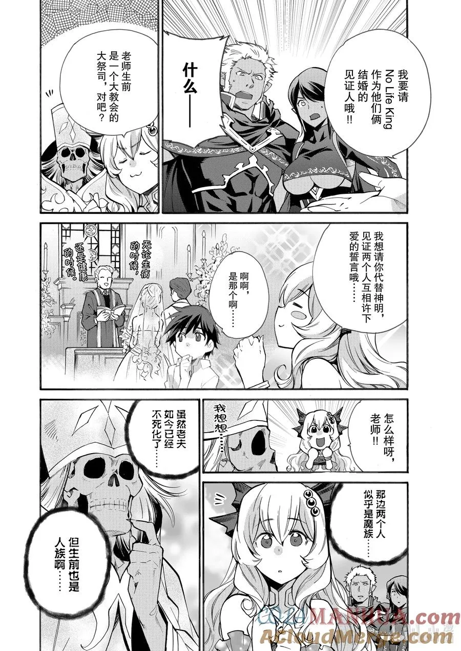 15 第15话 第7页