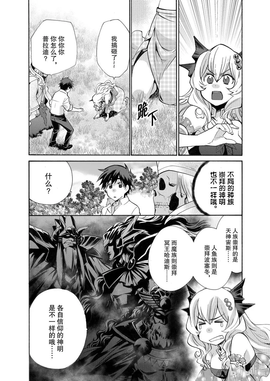 15 第15话 第8页