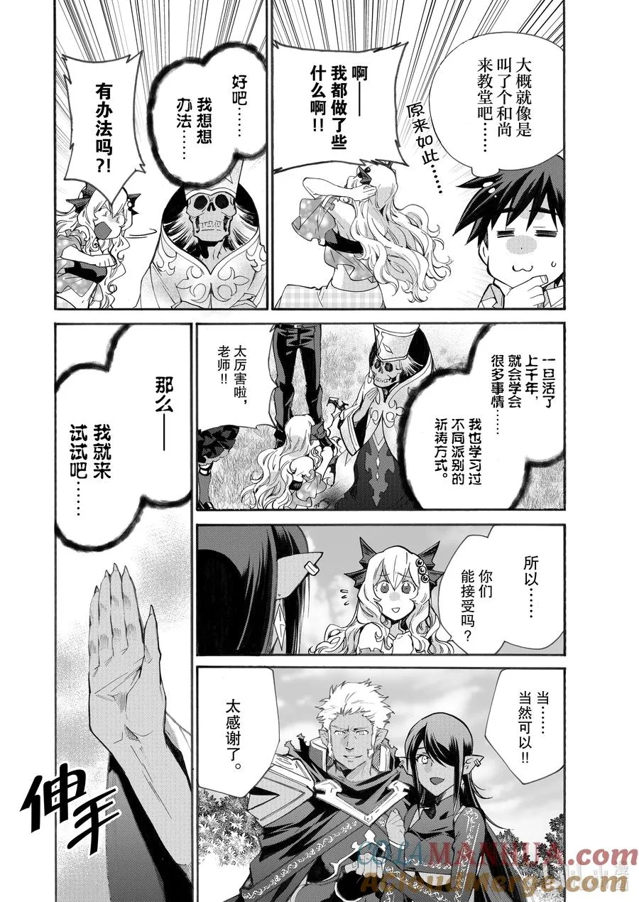 15 第15话 第9页