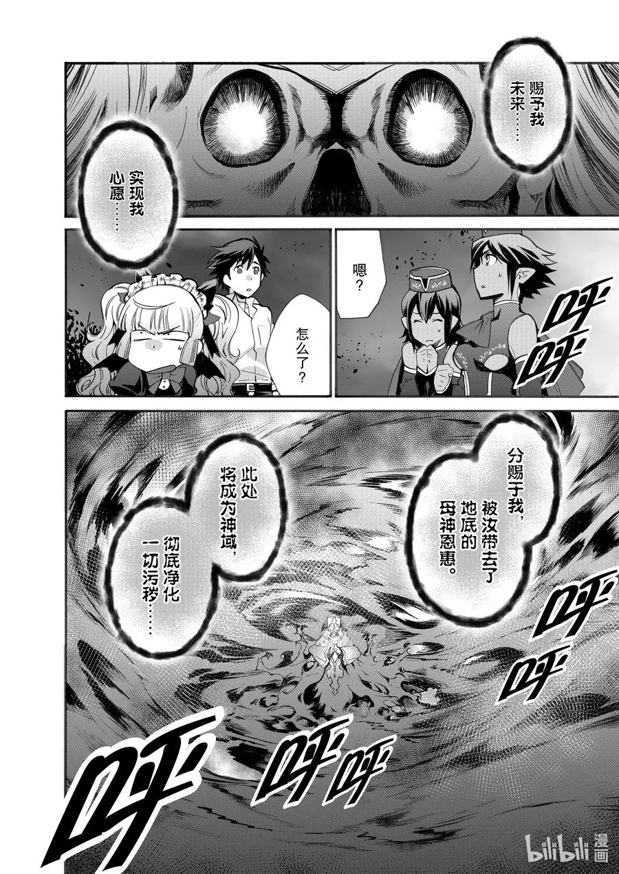 15 第15话 第10页