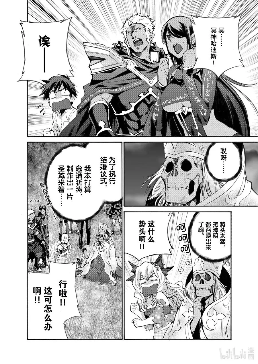 15 第15话 第14页
