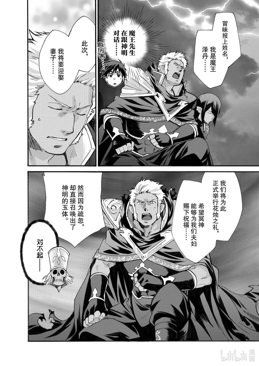 15 第15话 第16页
