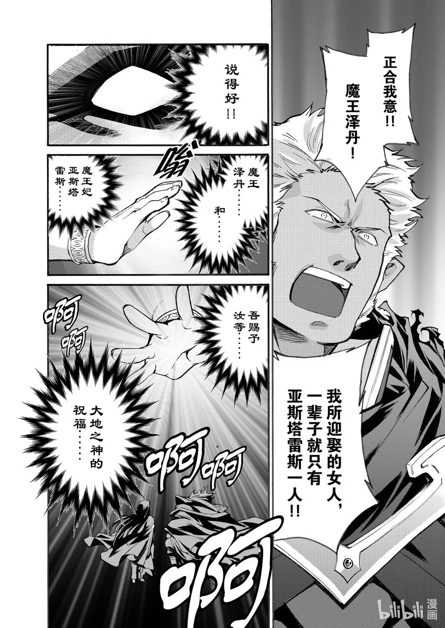 15 第15话 第18页