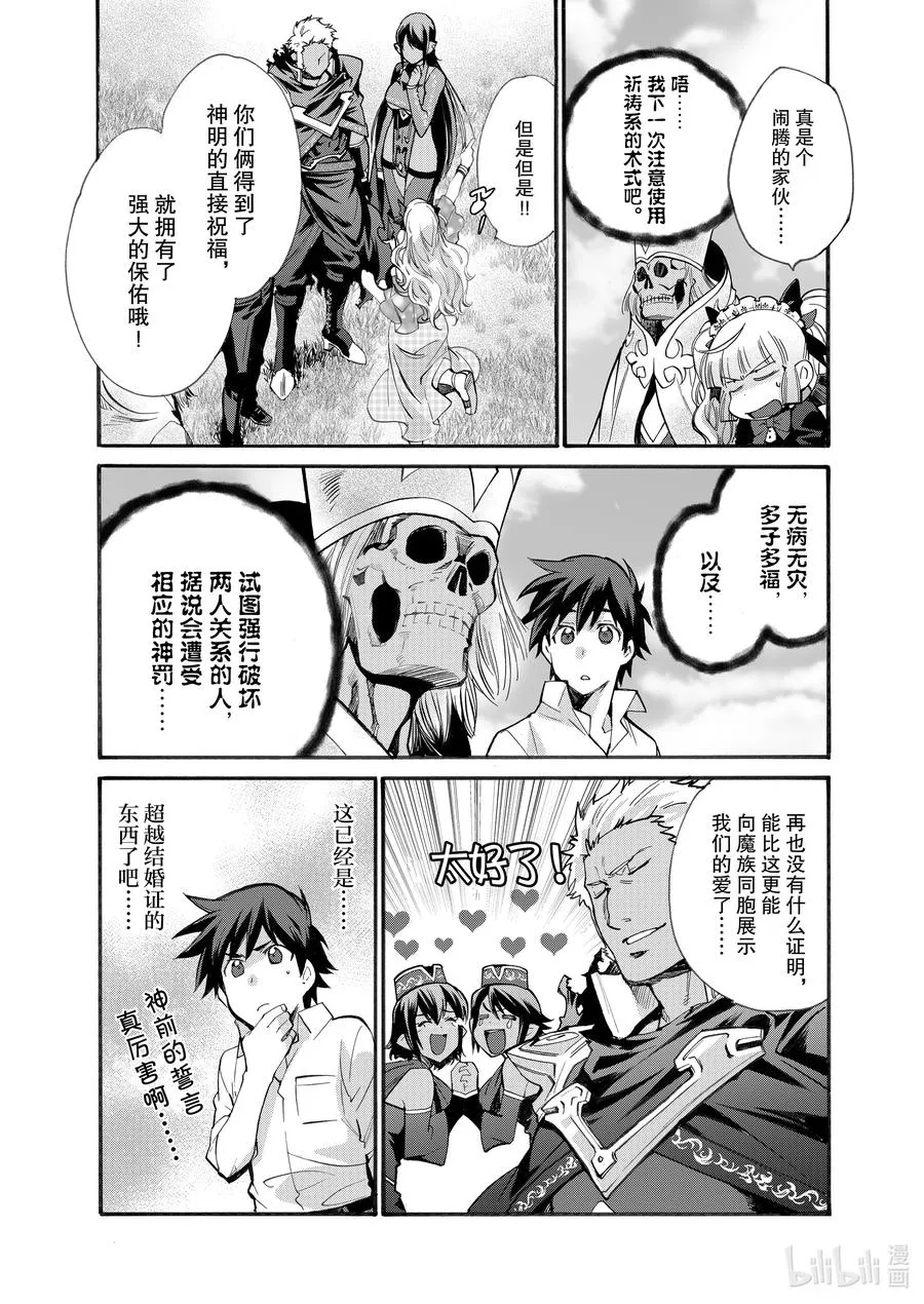 15 第15话 第20页