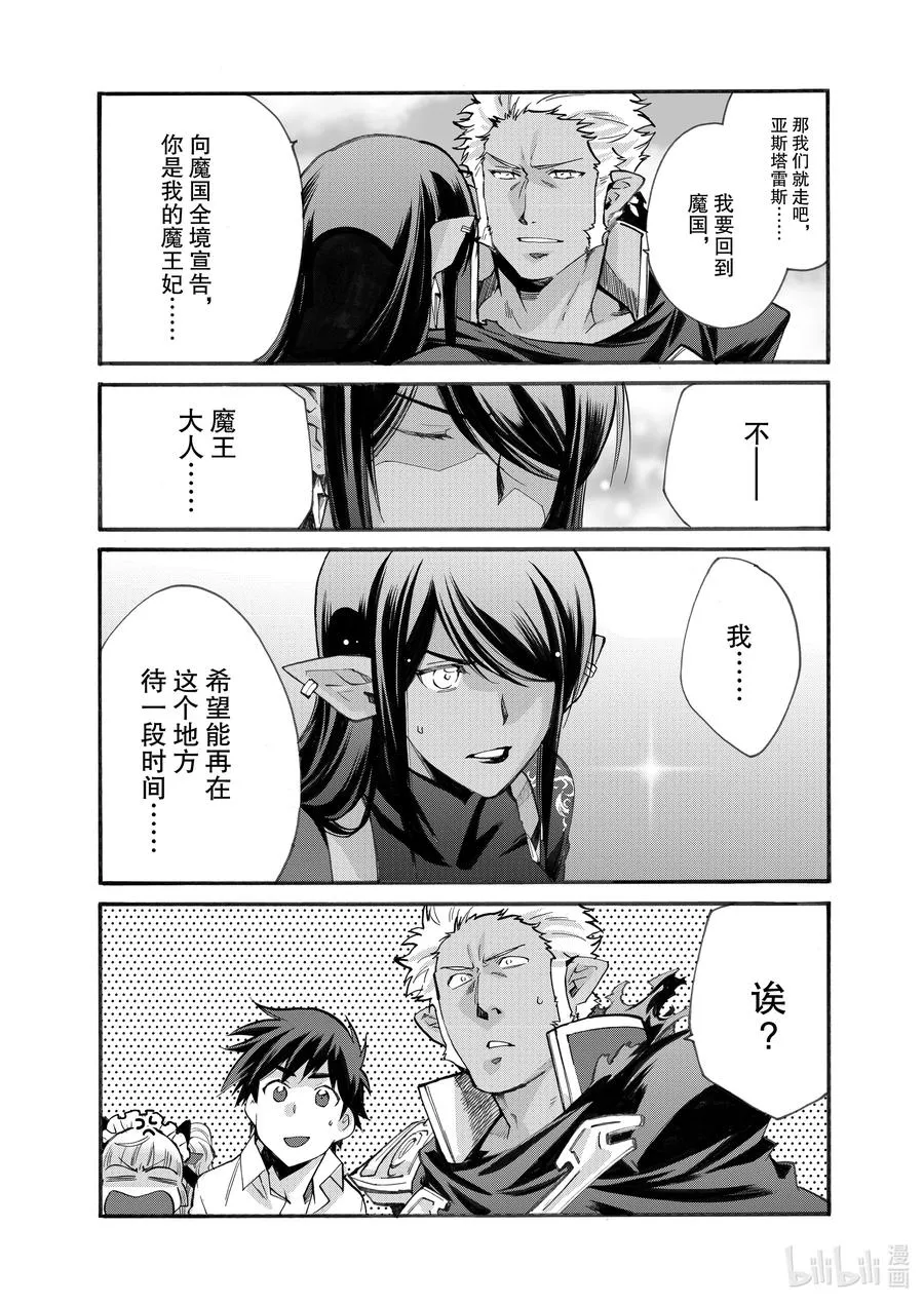 15 第15话 第22页