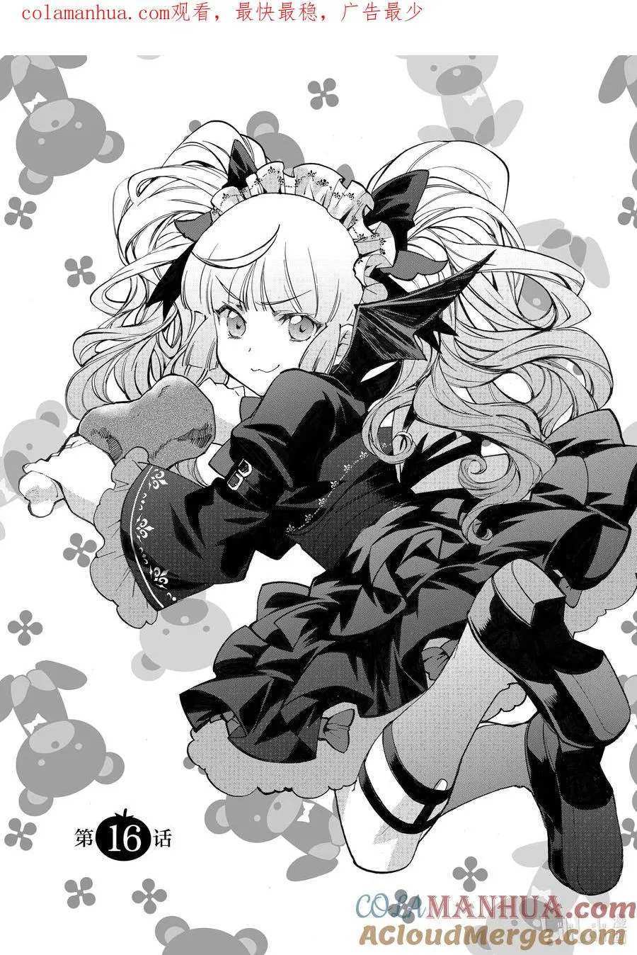 16 第16话 第1页