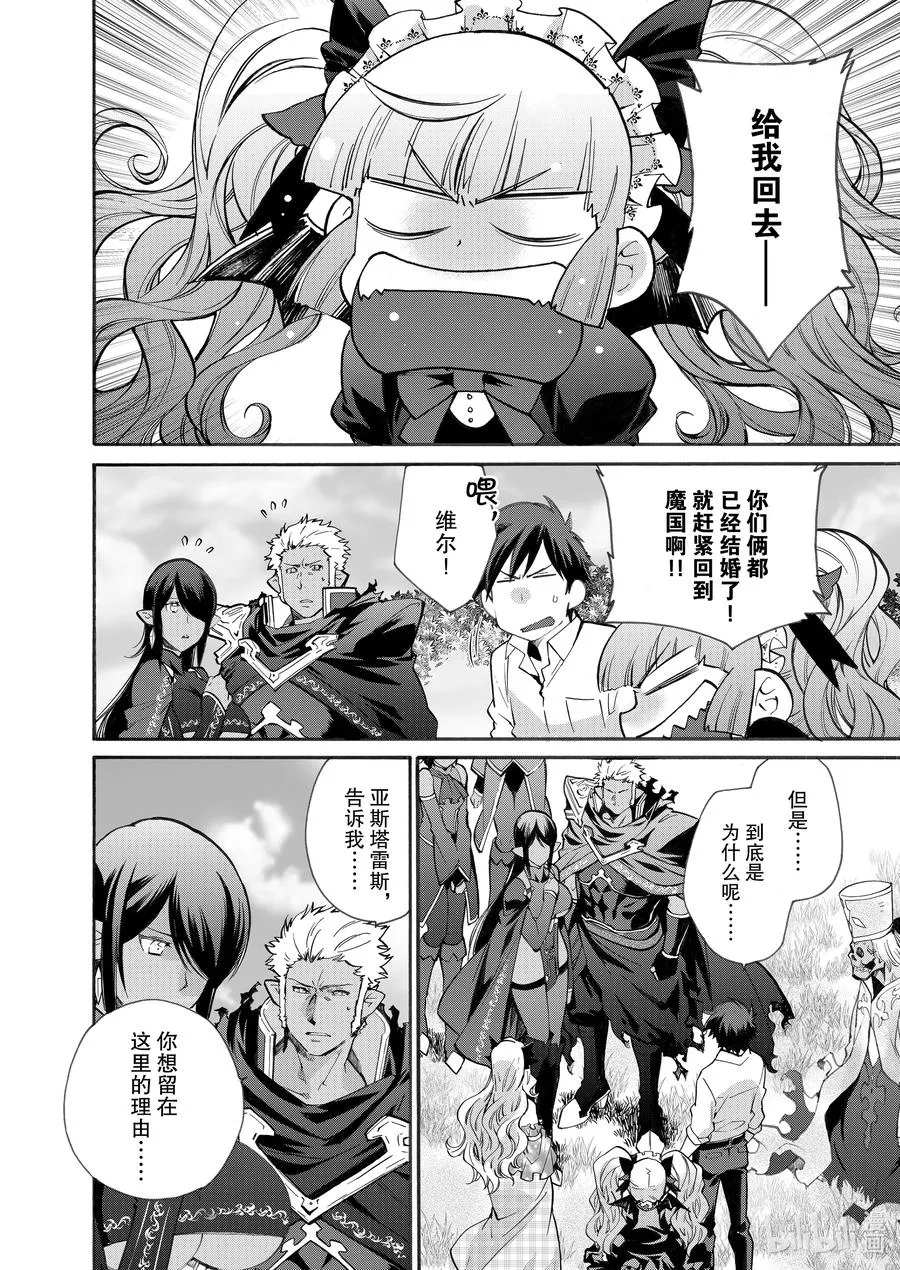 16 第16话 第2页