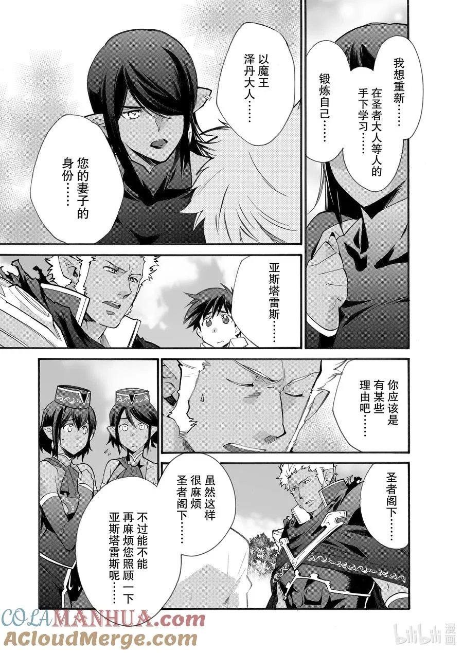 16 第16话 第3页