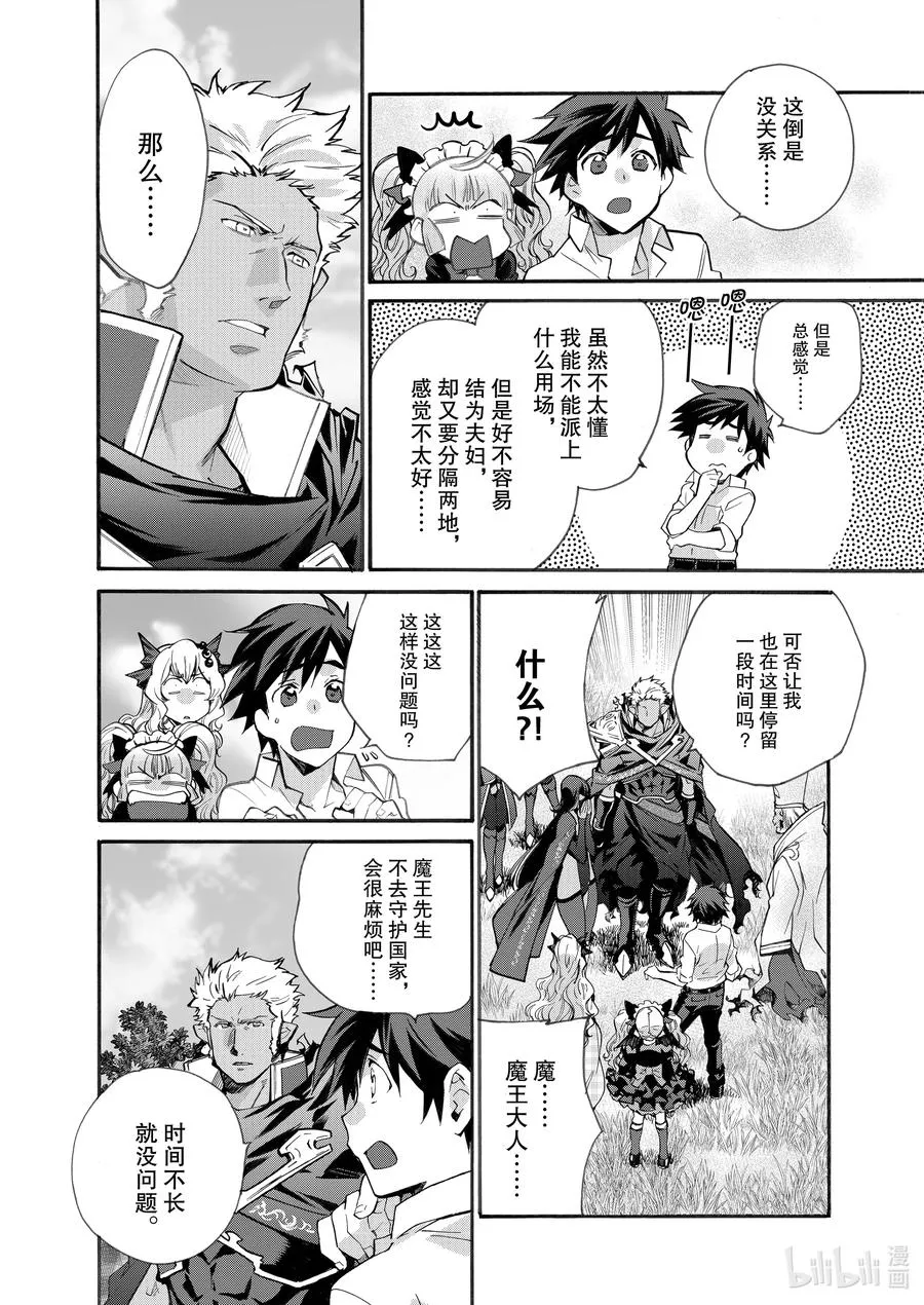 16 第16话 第4页