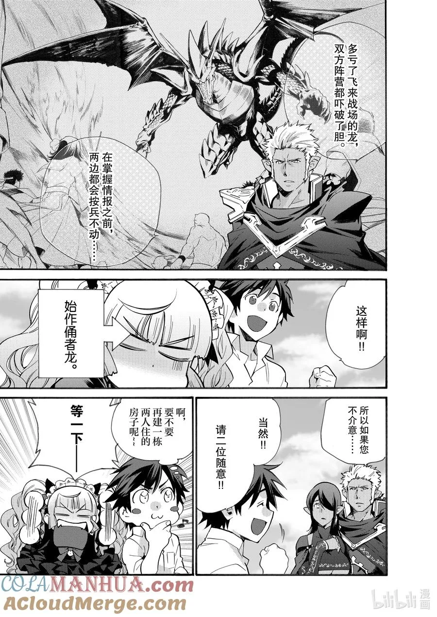 16 第16话 第5页