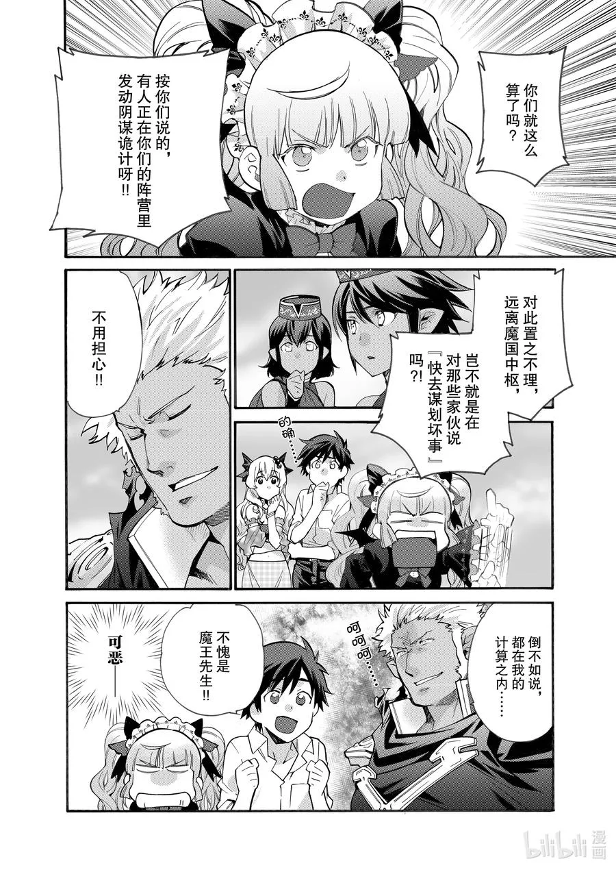 16 第16话 第6页