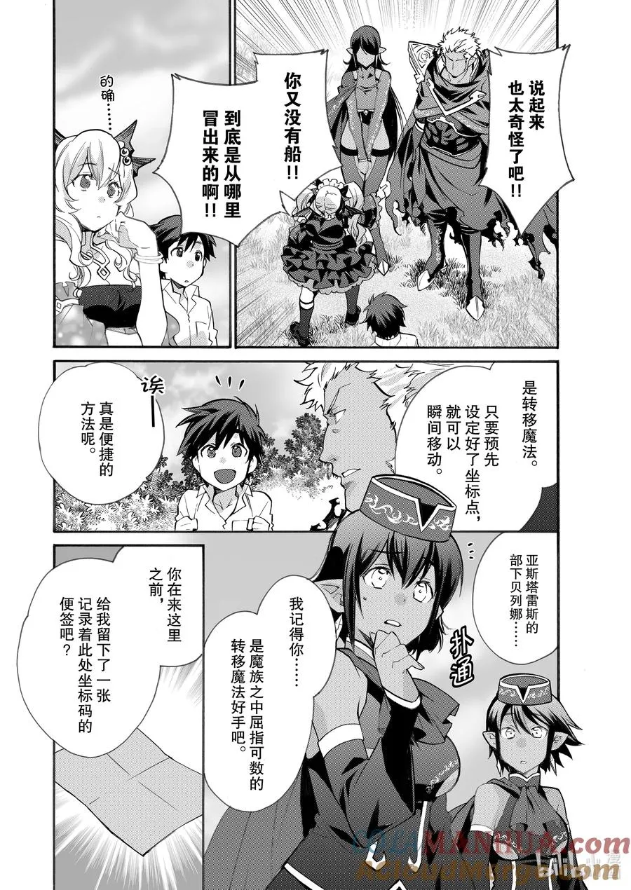 16 第16话 第7页