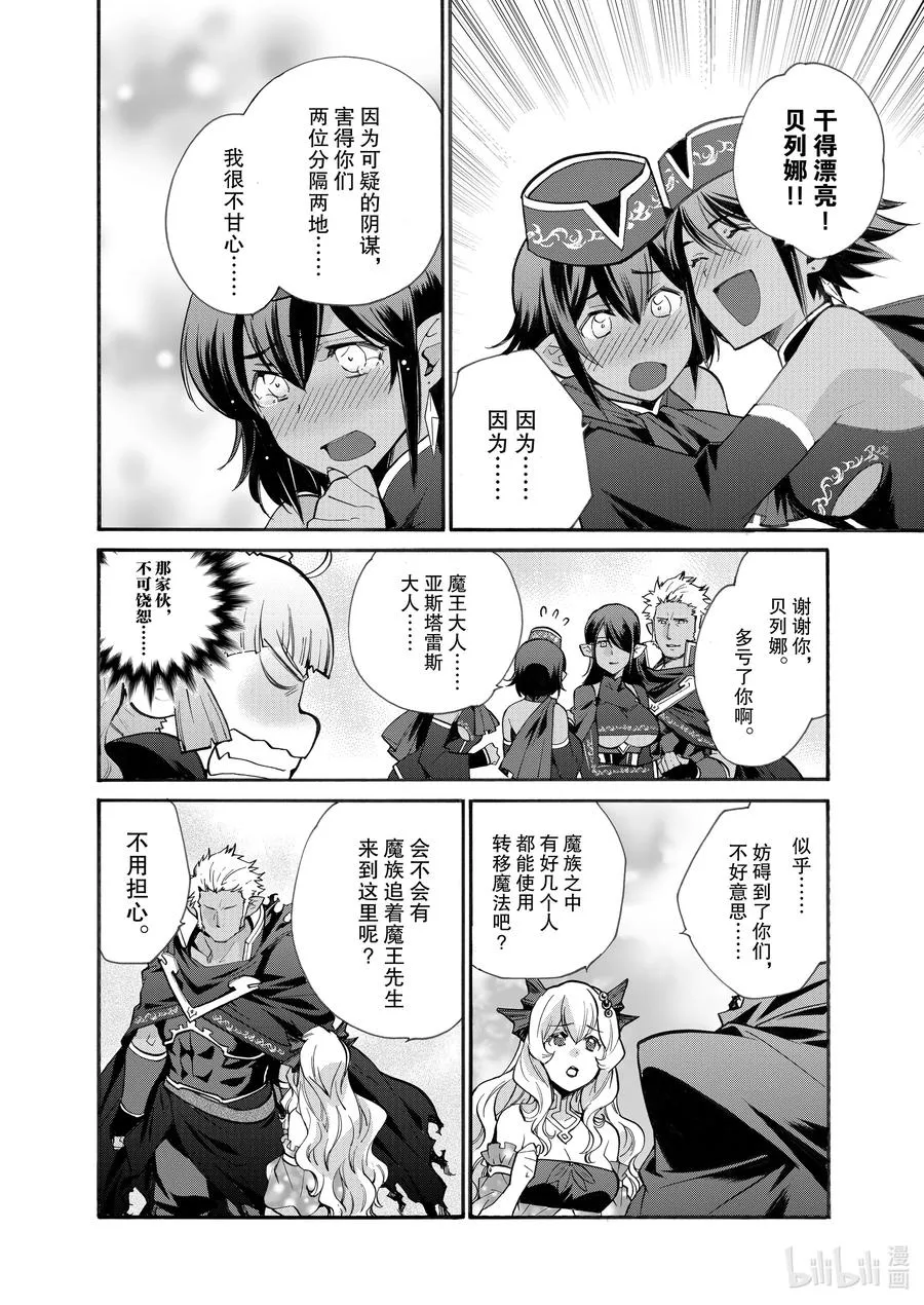 16 第16话 第8页