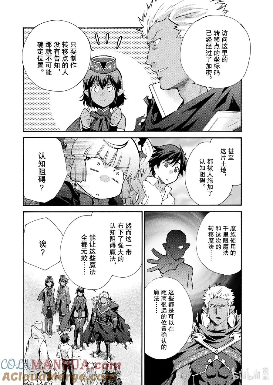 16 第16话 第9页