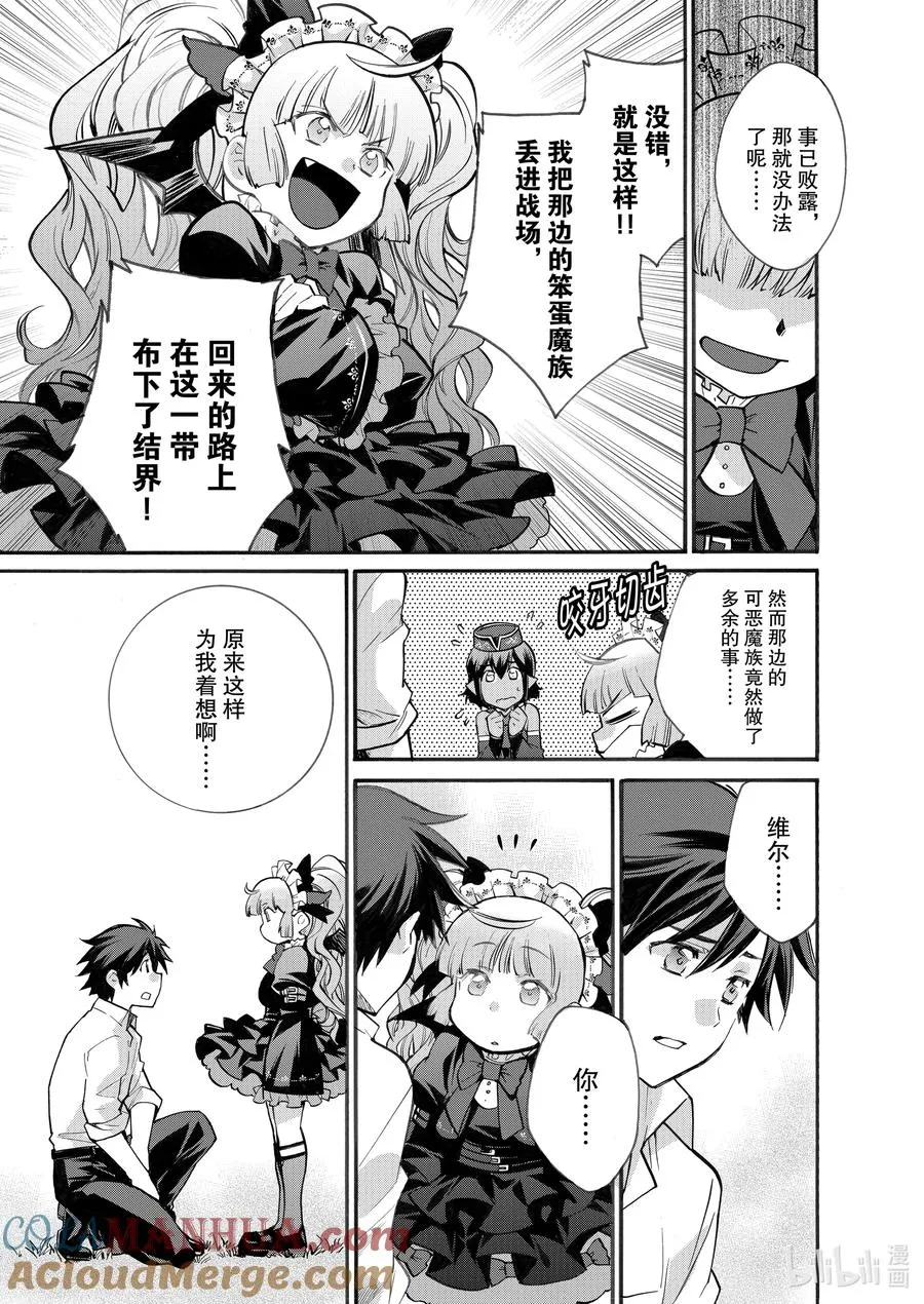 16 第16话 第11页