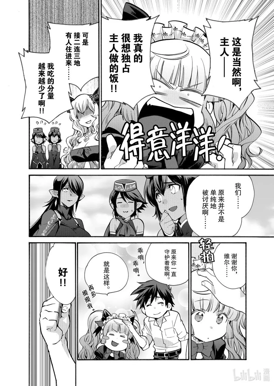 16 第16话 第12页