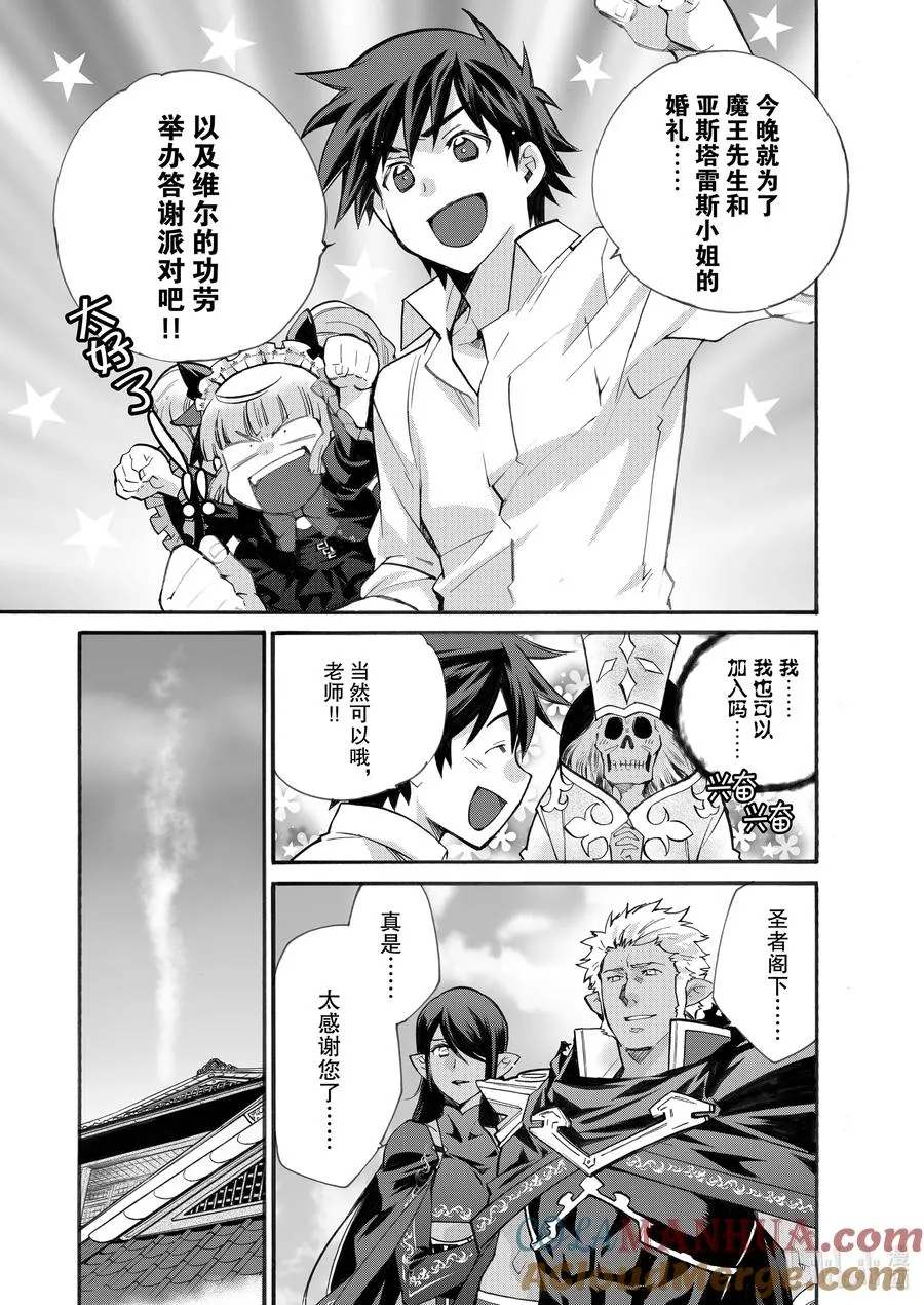 16 第16话 第13页