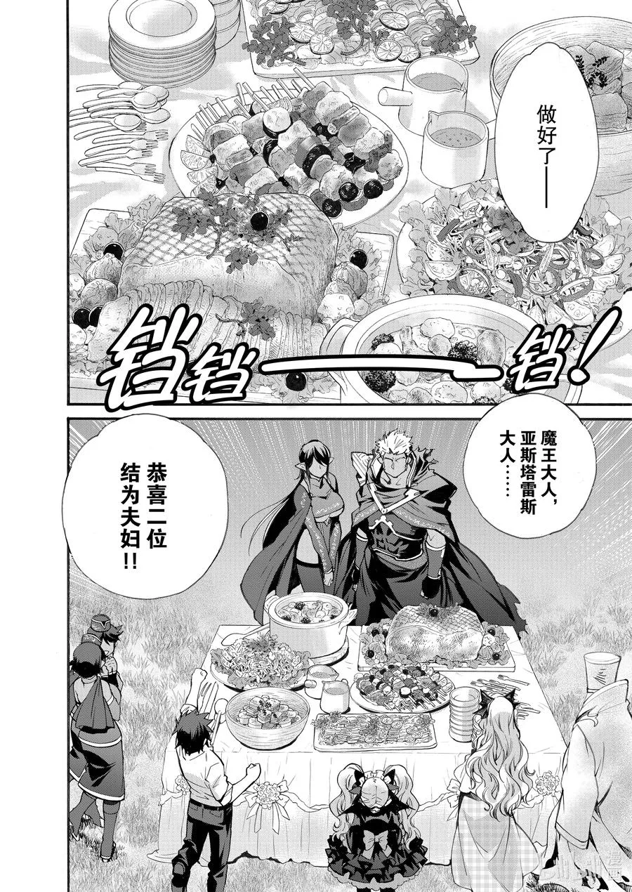 16 第16话 第14页