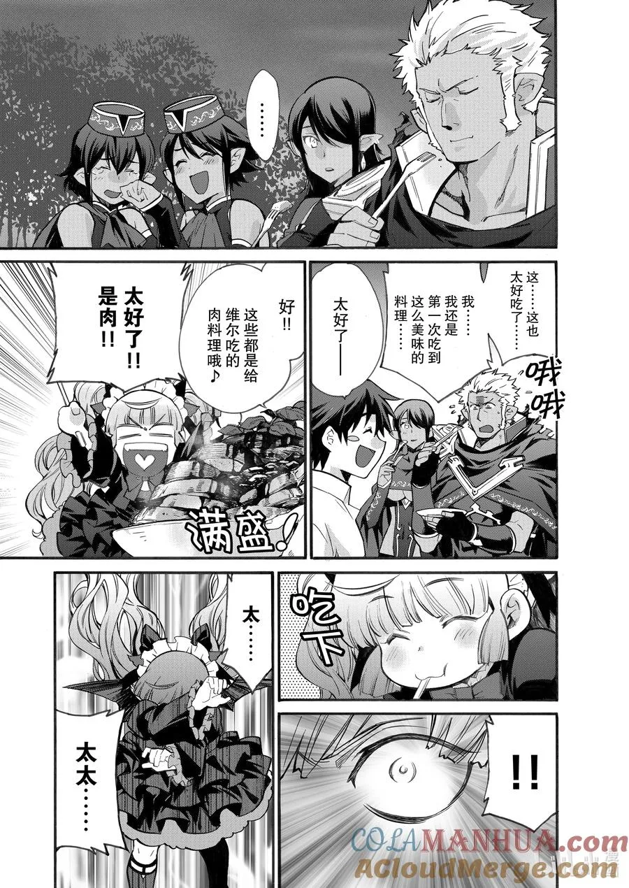 16 第16话 第15页