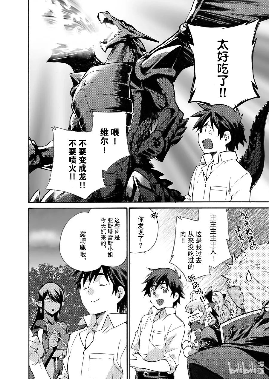 16 第16话 第16页