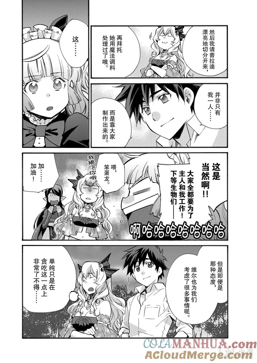 16 第16话 第17页