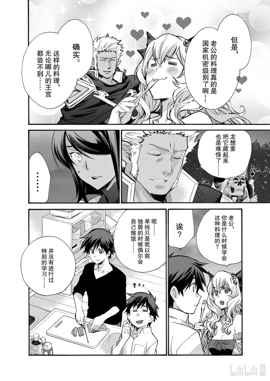 16 第16话 第18页