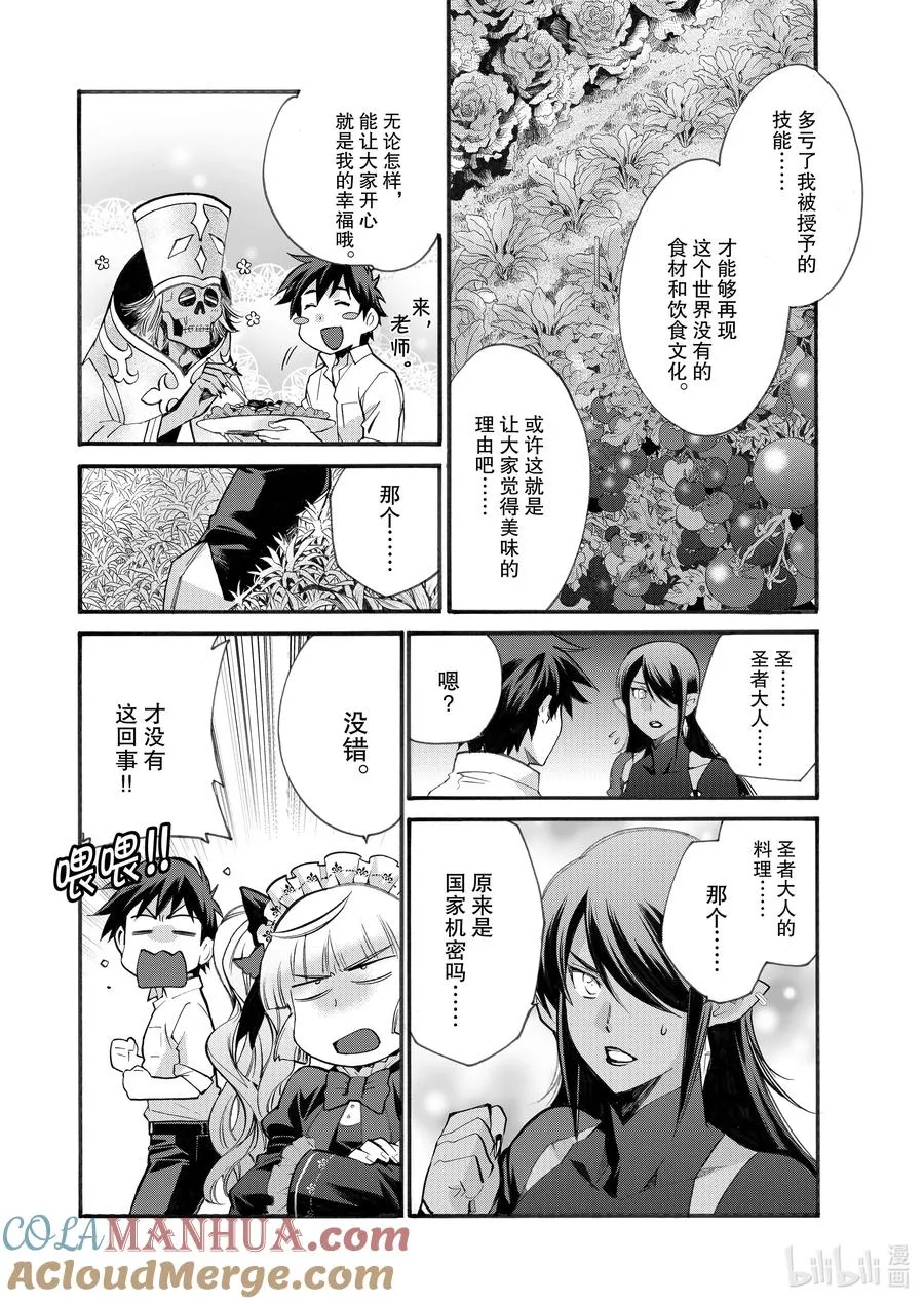 16 第16话 第19页