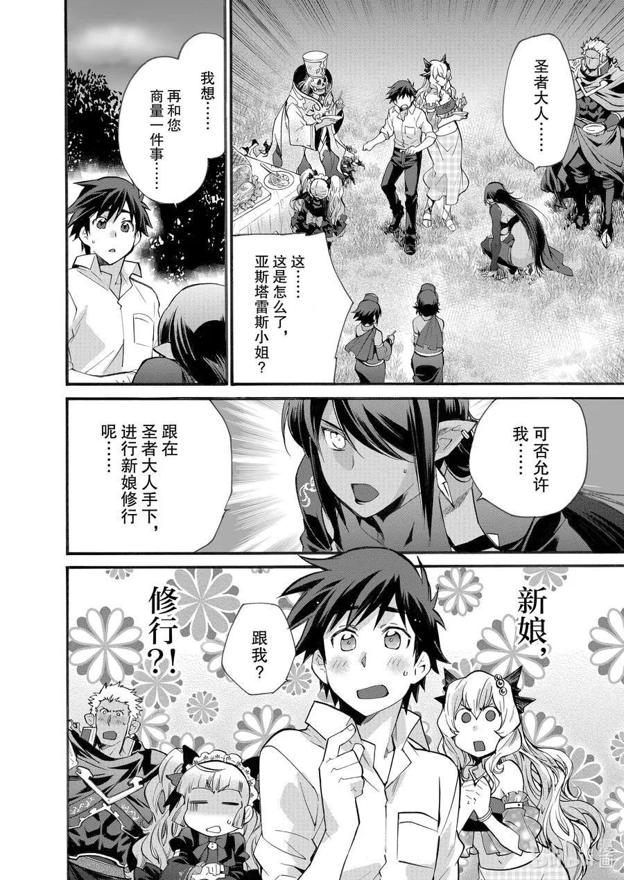 16 第16话 第20页