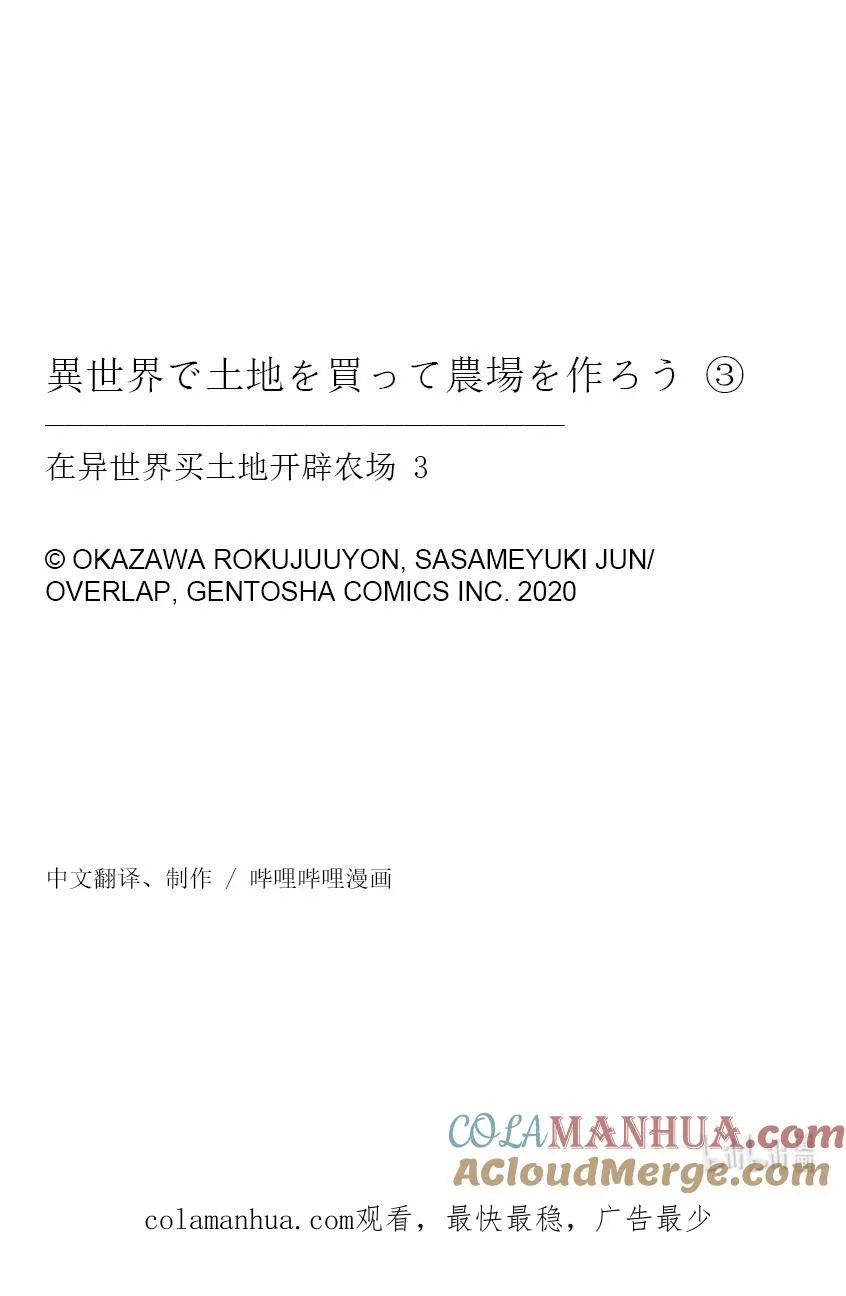16 第16话 第23页