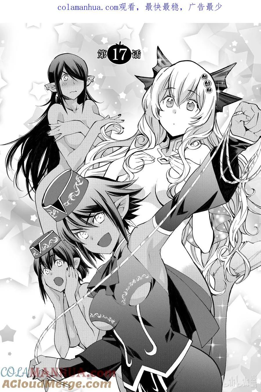 17 第17话 第1页