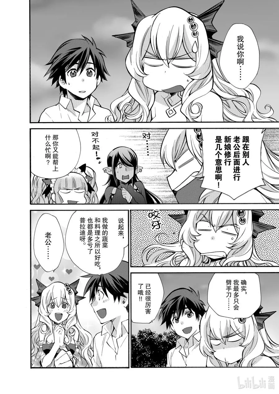 17 第17话 第2页