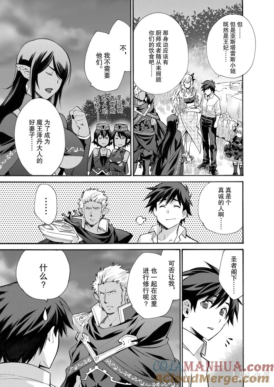 17 第17话 第3页