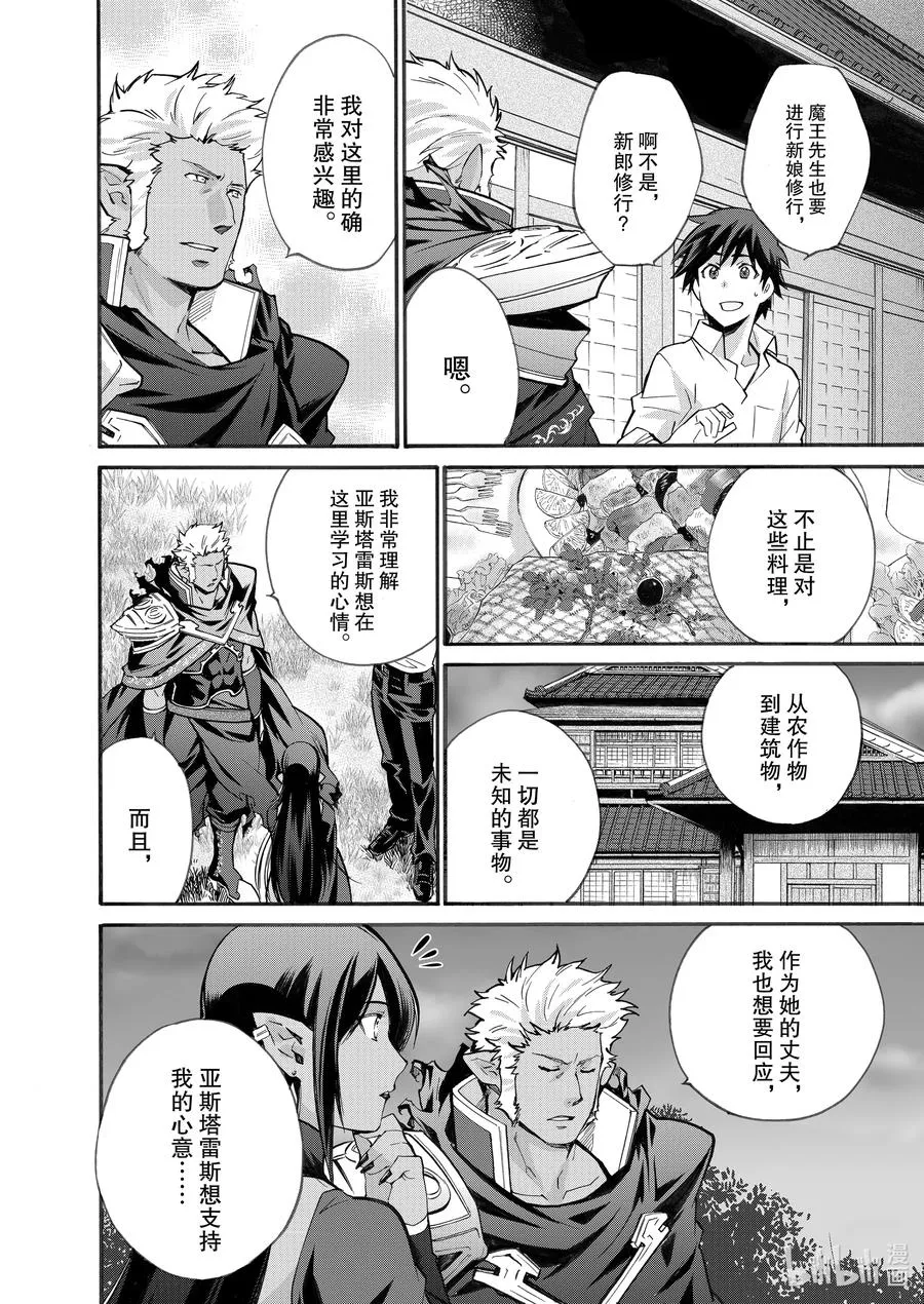 17 第17话 第4页