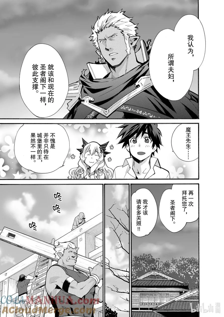 17 第17话 第5页