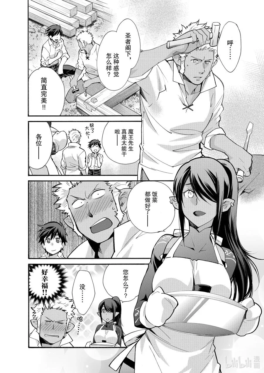 17 第17话 第6页