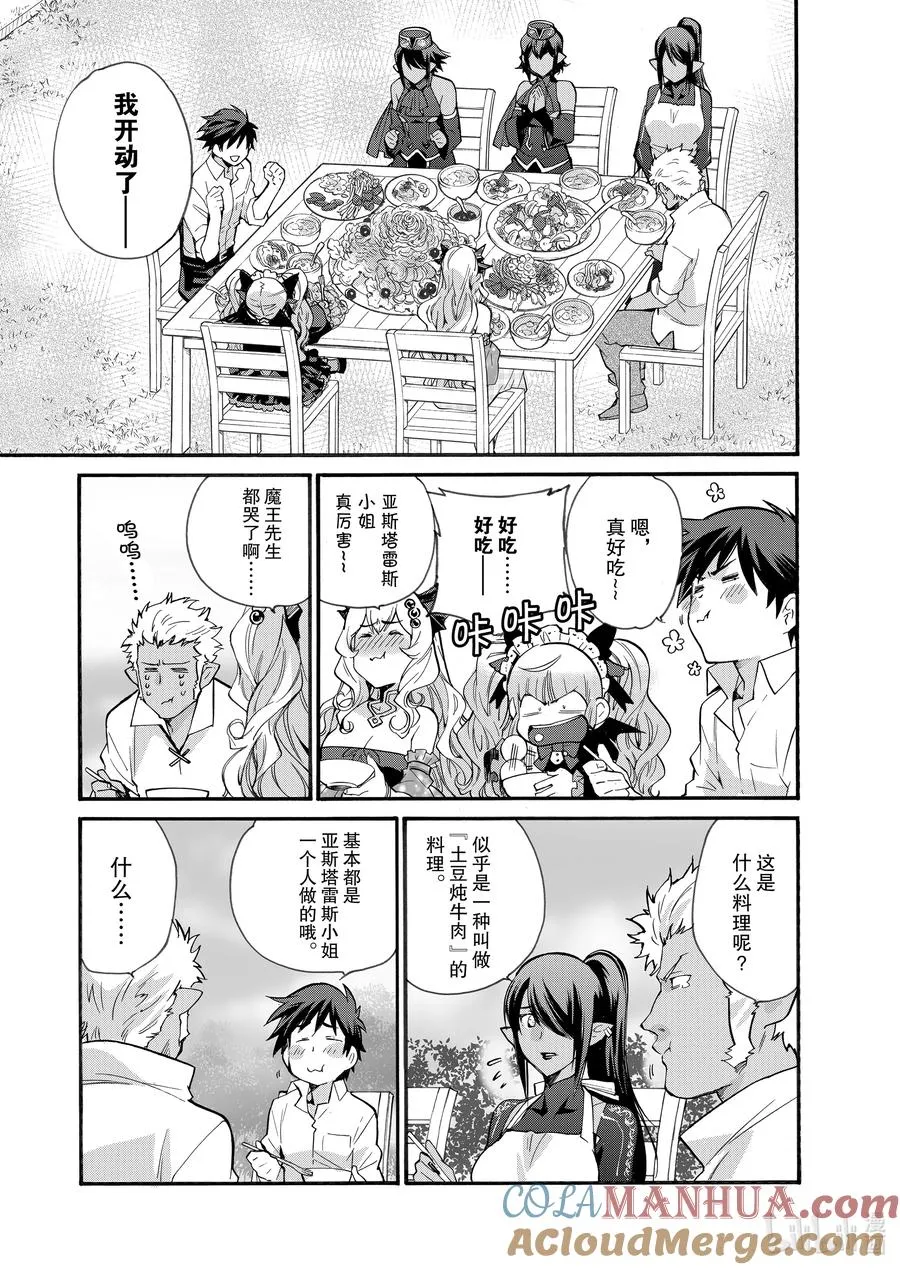 17 第17话 第7页