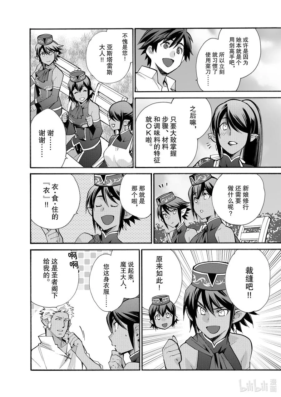 17 第17话 第8页