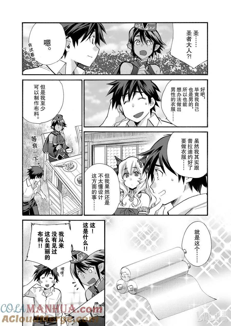 17 第17话 第9页