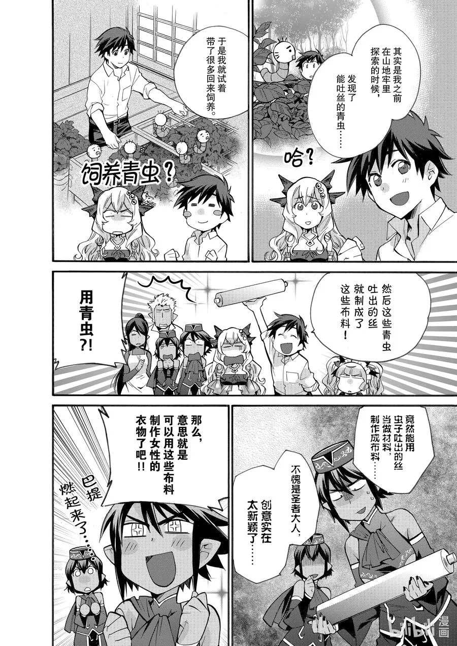 17 第17话 第10页