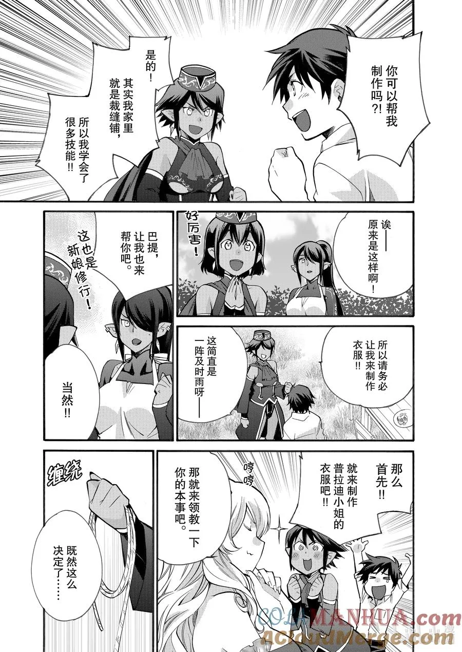 17 第17话 第11页