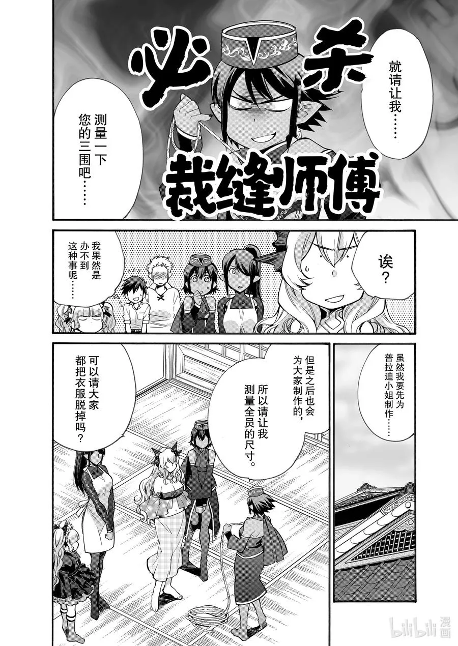 17 第17话 第12页