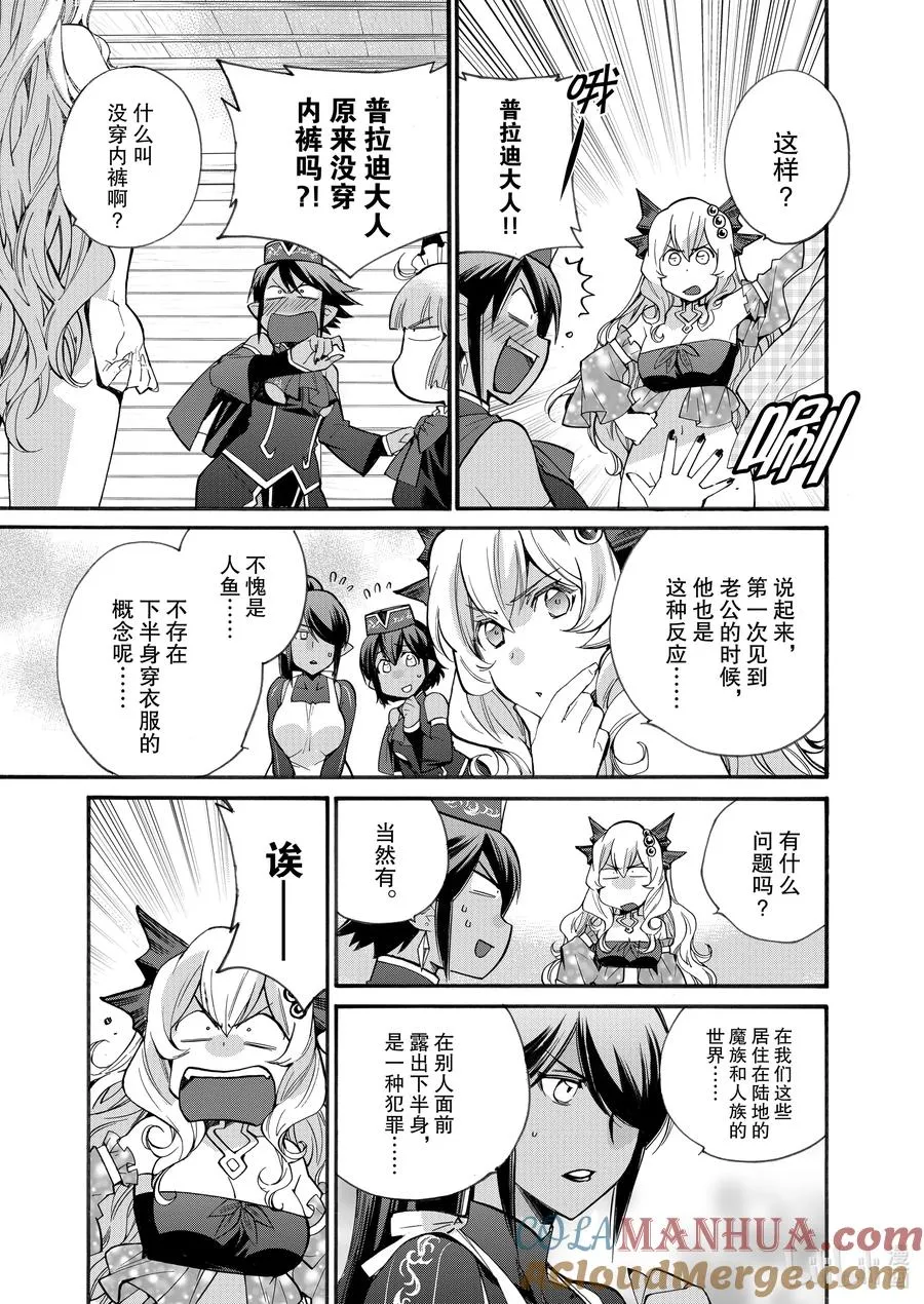 17 第17话 第13页
