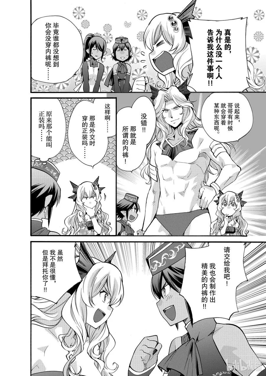 17 第17话 第14页
