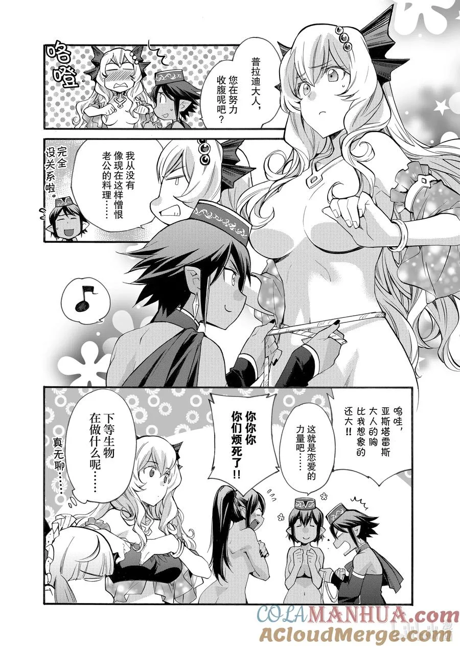17 第17话 第15页