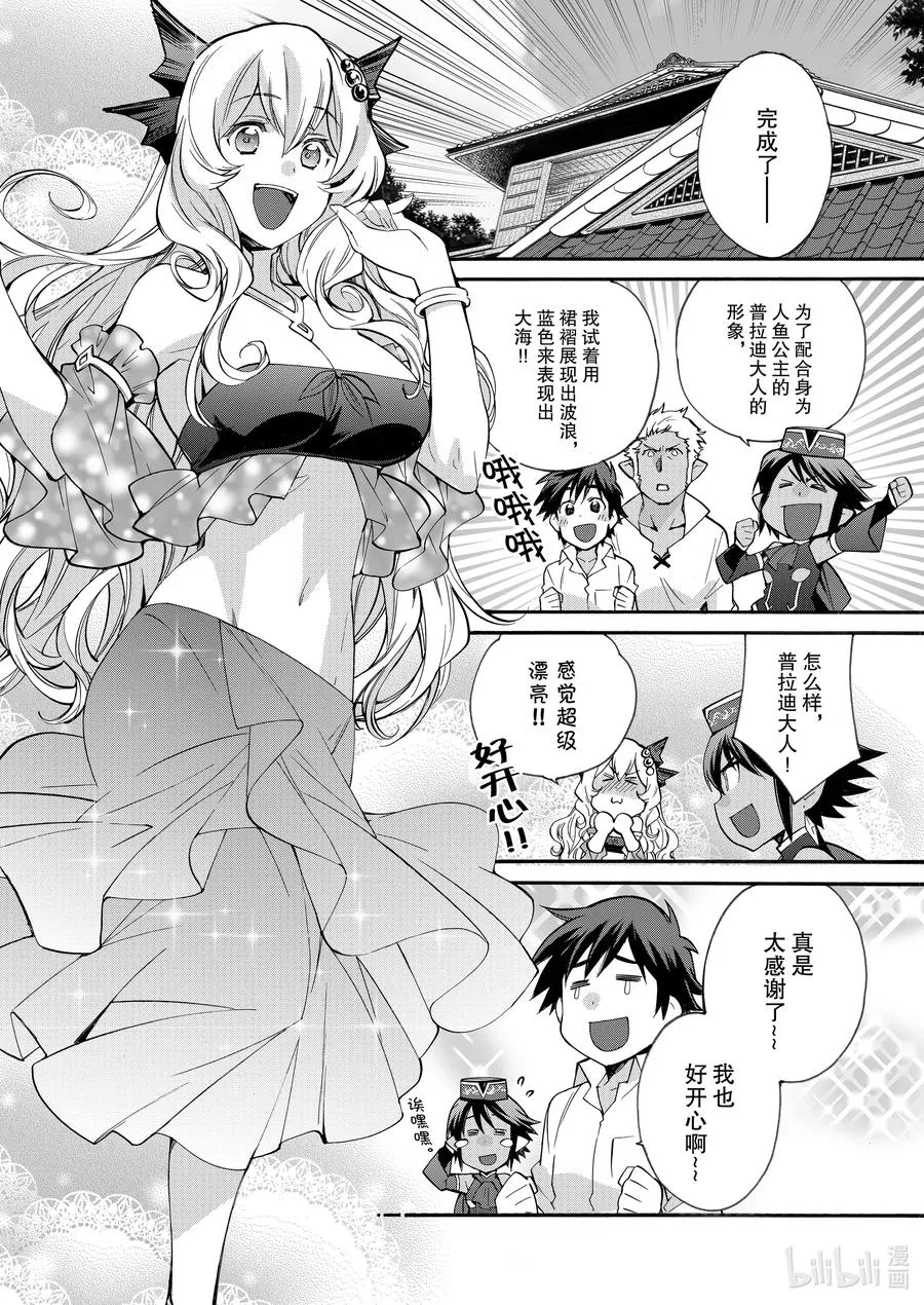 17 第17话 第16页