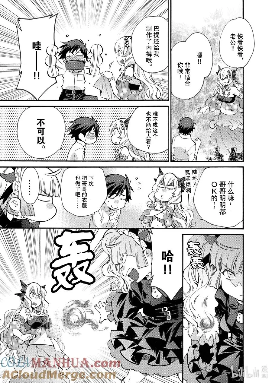 17 第17话 第17页